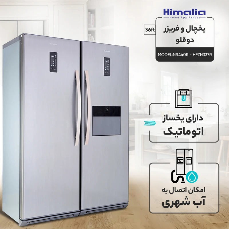 یخچال فریزر دوقلو 36 فوت هیمالیا مدل رومانو پلاس NR440R - HFZN337R - Image 2