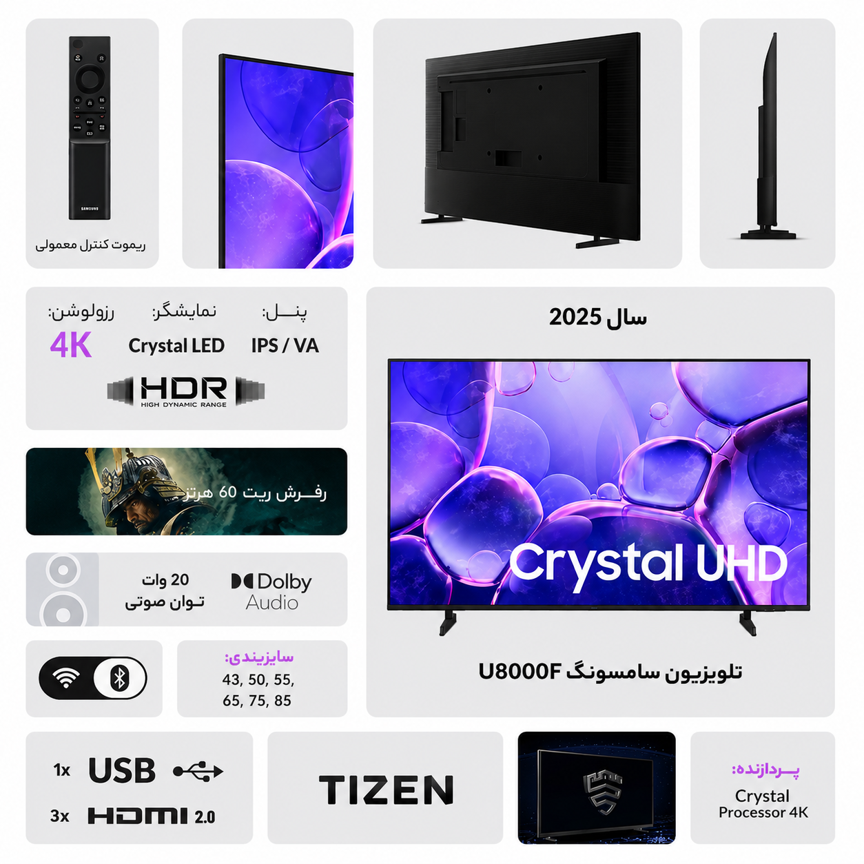 تلویزیون سامسونگ سایز 55 اینچ مدل 55 U8000F ساخت مصر