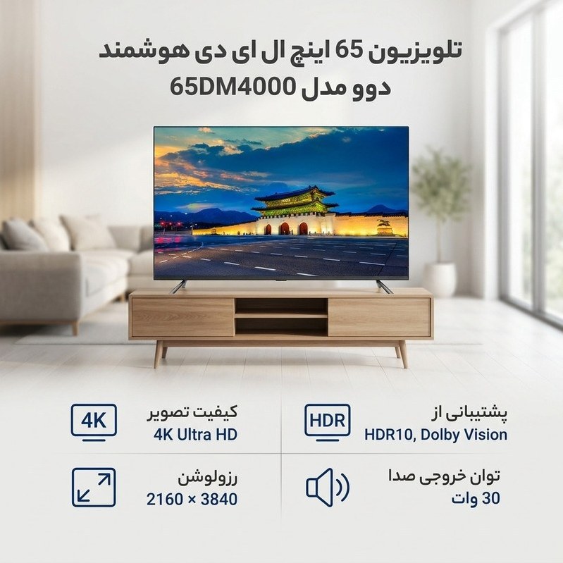 تلویزیون دوو سایز 65 اینچ مدل65-4000