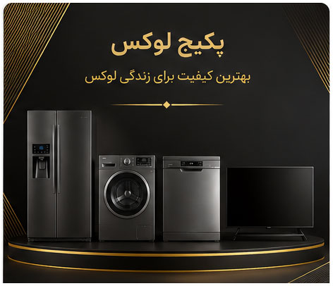 پکیچ لوکس